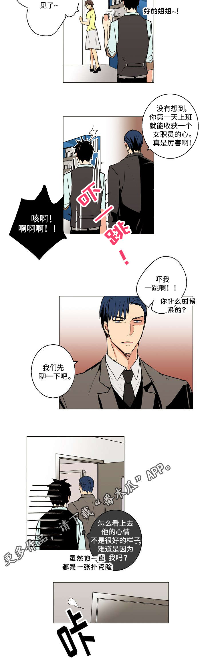 执掌复兴第6话图