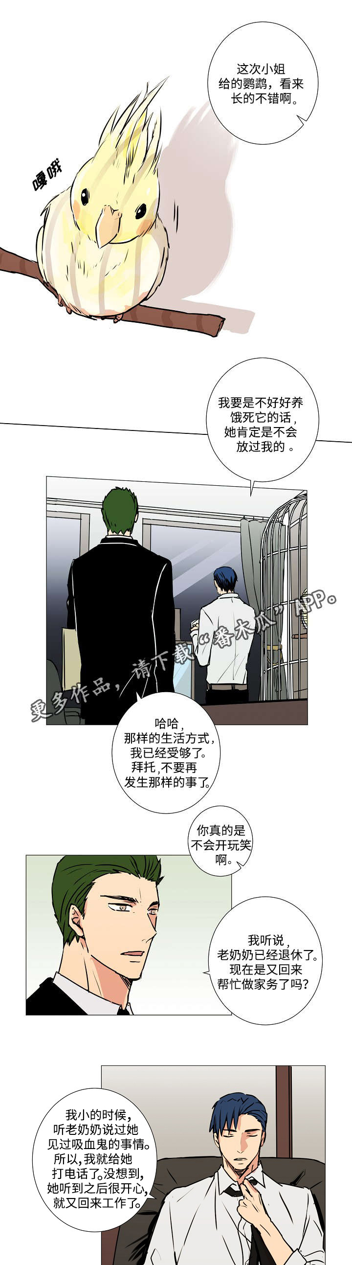 执掌复兴第9话图