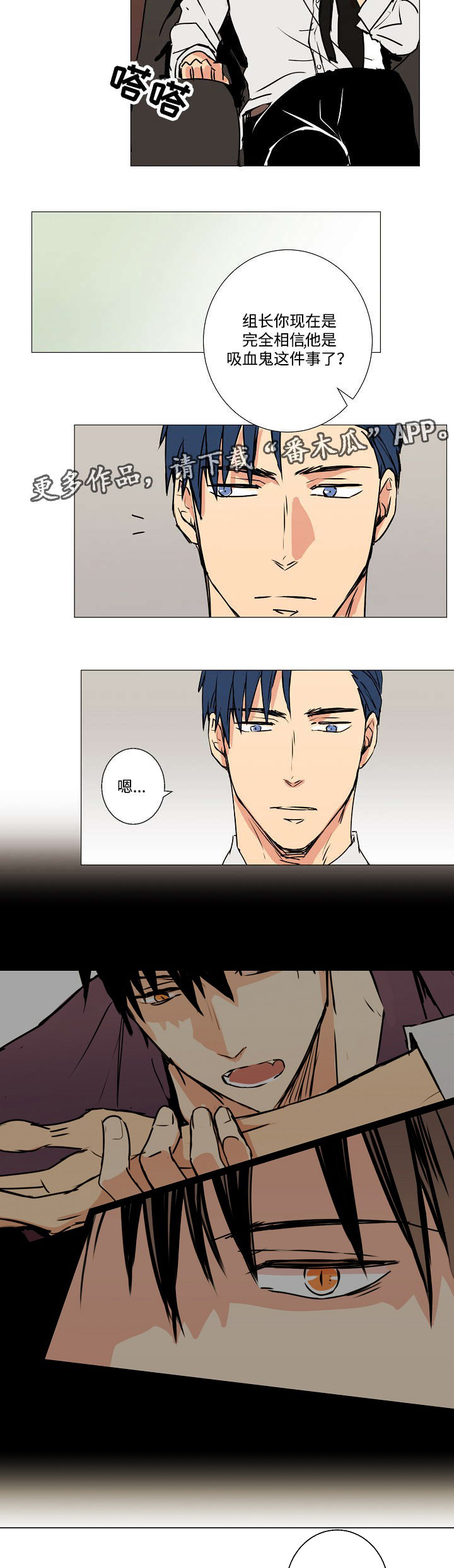 执掌复兴第9话图