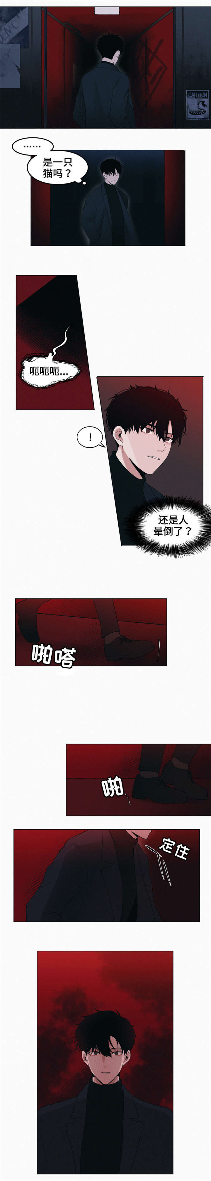 致命供养第1话图