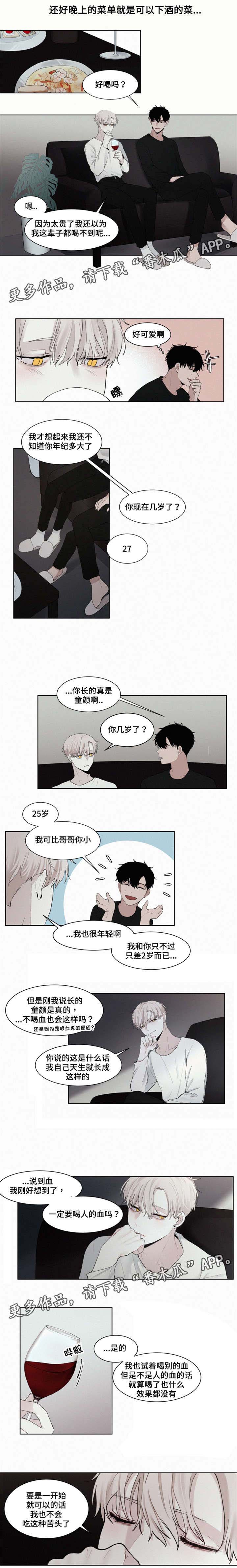 致命供养第10话图