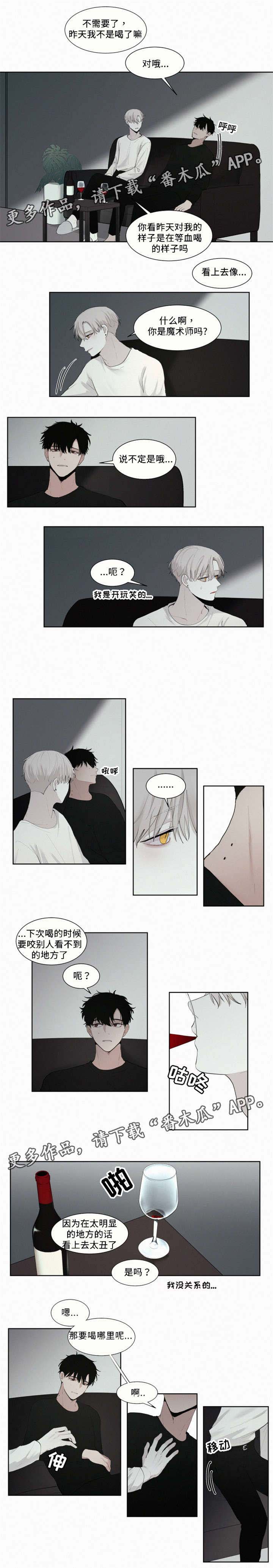 致命供养第10话图