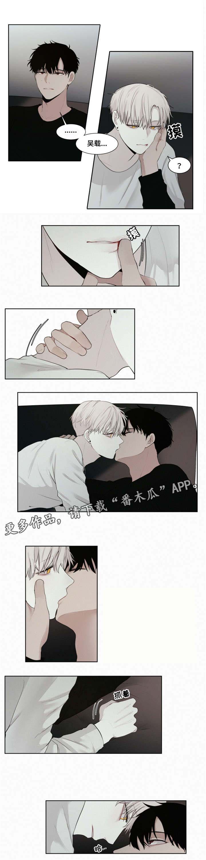 致命供养第11话图