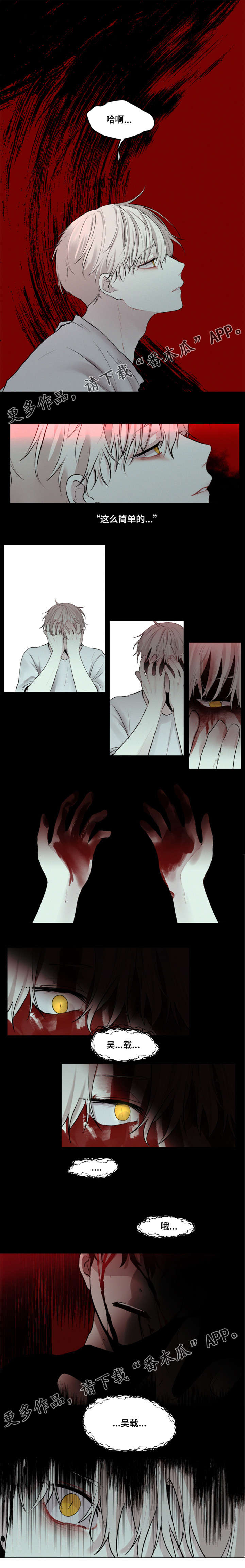 致命供养第17话图