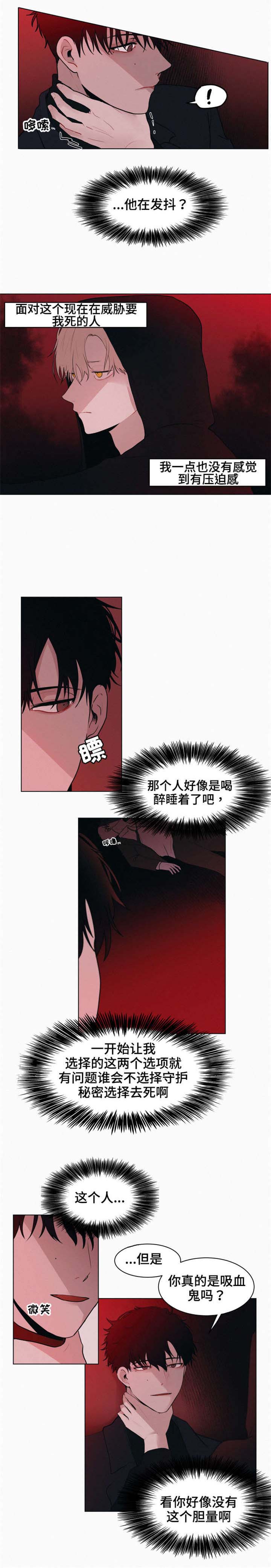 致命供养第2话图