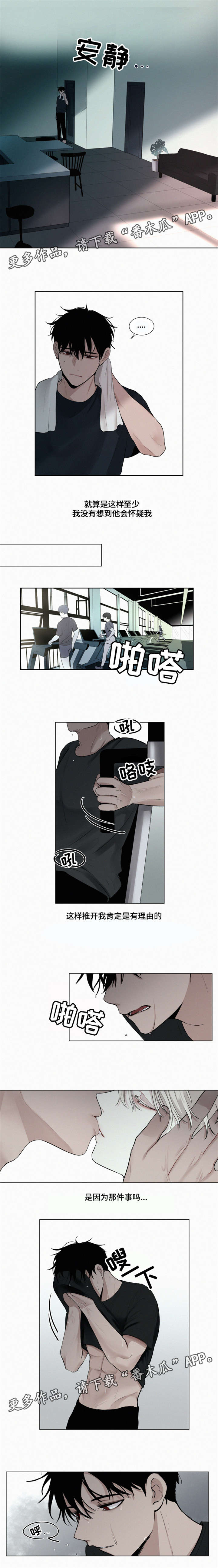 致命供养第21话图