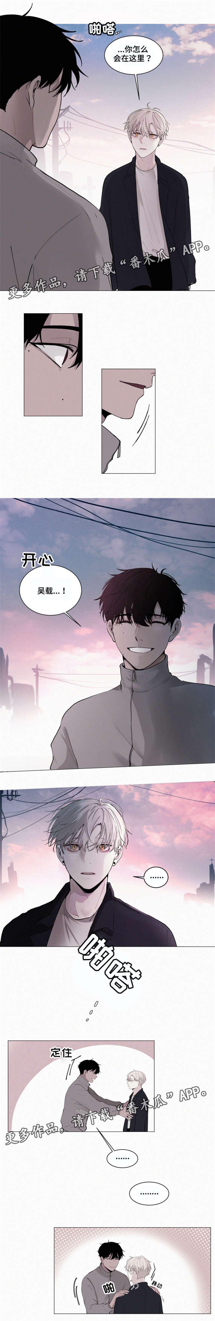 致命供养第24话图