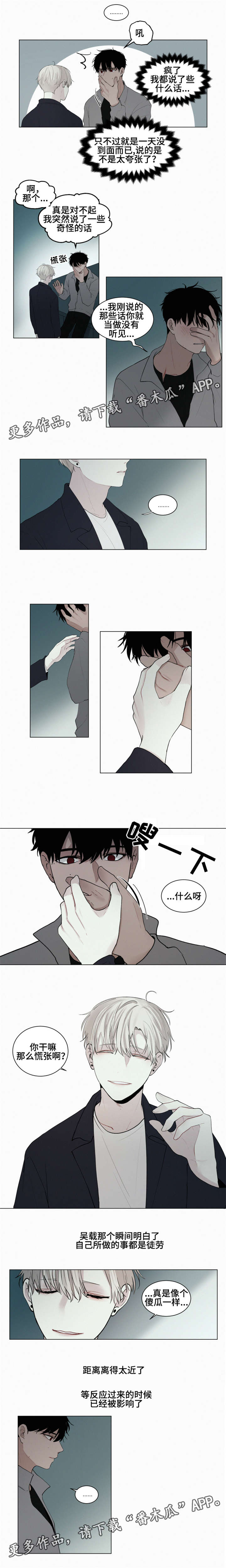 致命供养第26话图