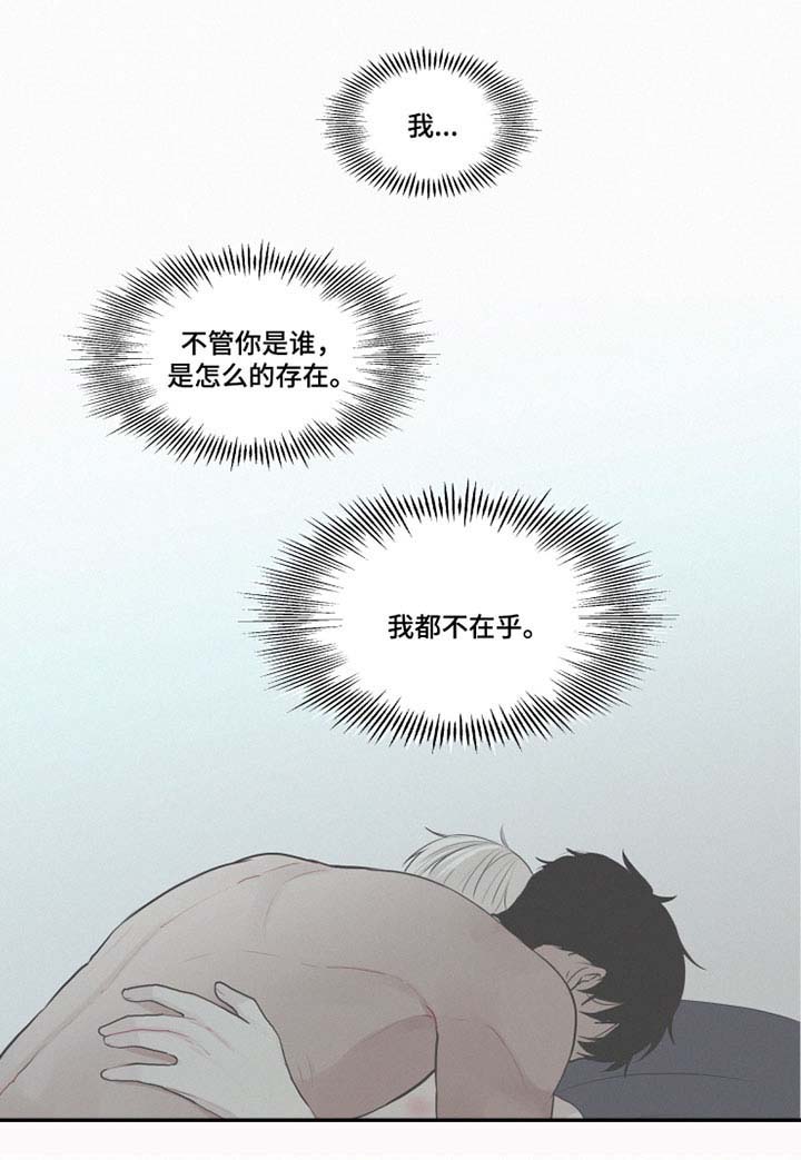 致命供养第28话图