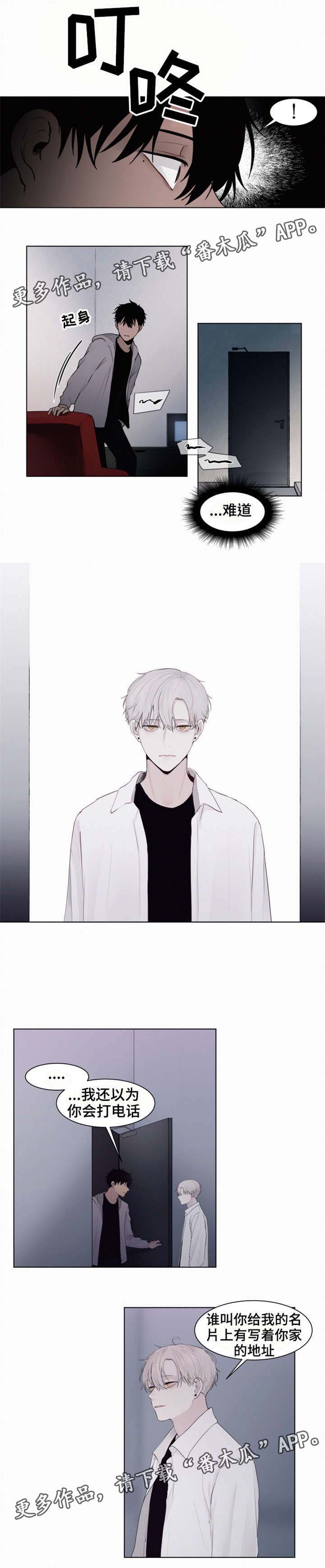 致命供养第3话图