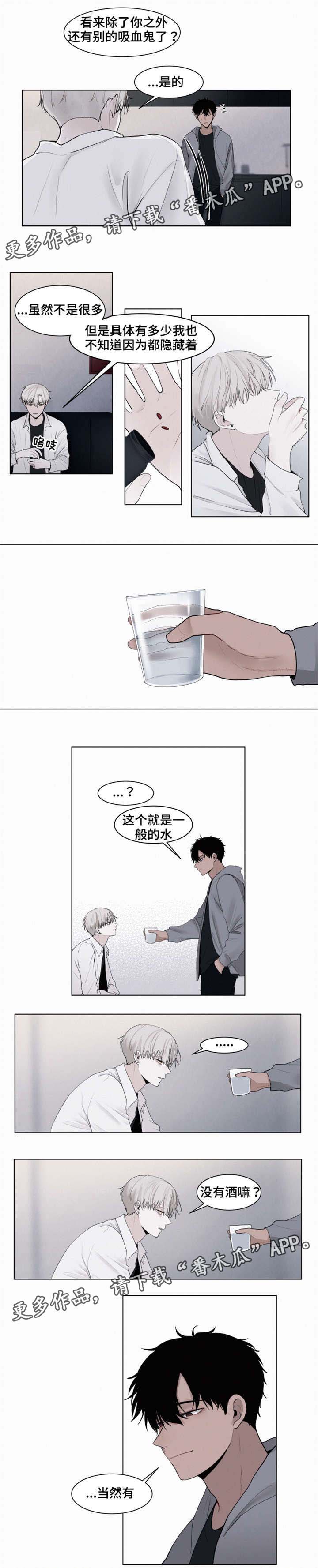 致命供养第3话图