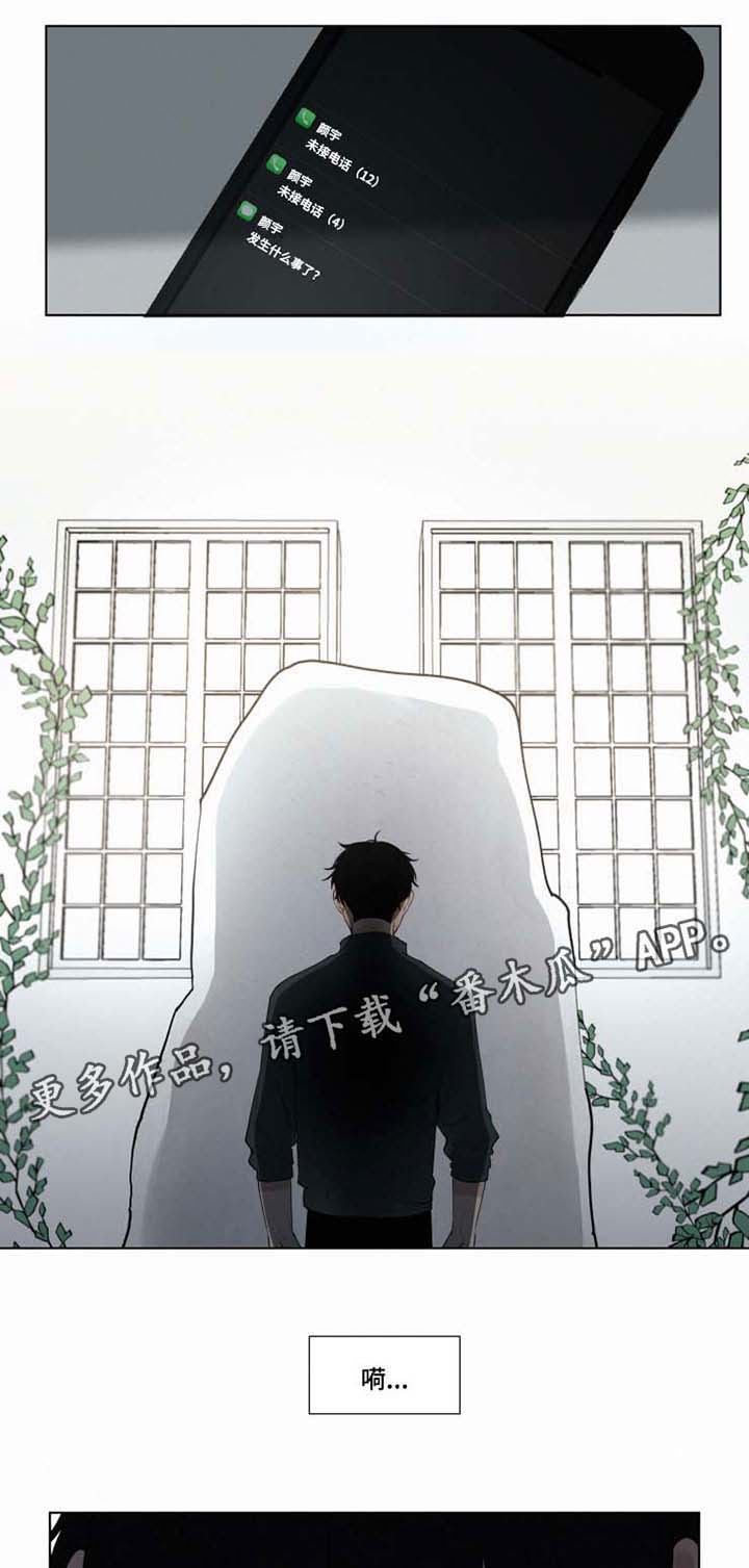 致命供养第36话图