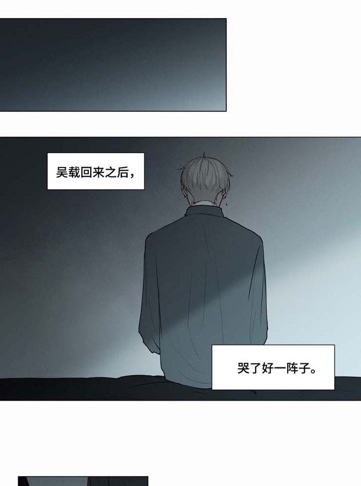 致命供养第39话图