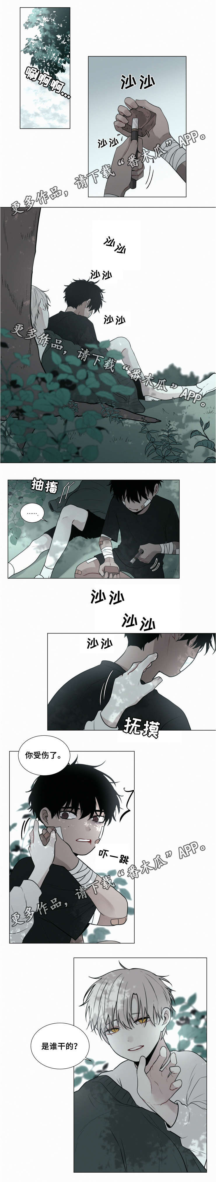 致命供养第44话图