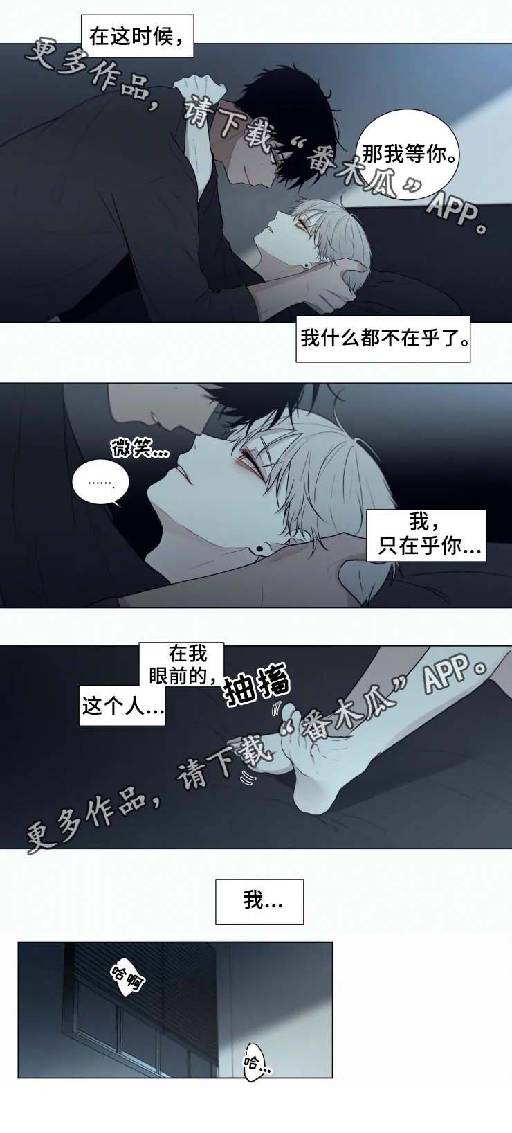 致命供养第49话图