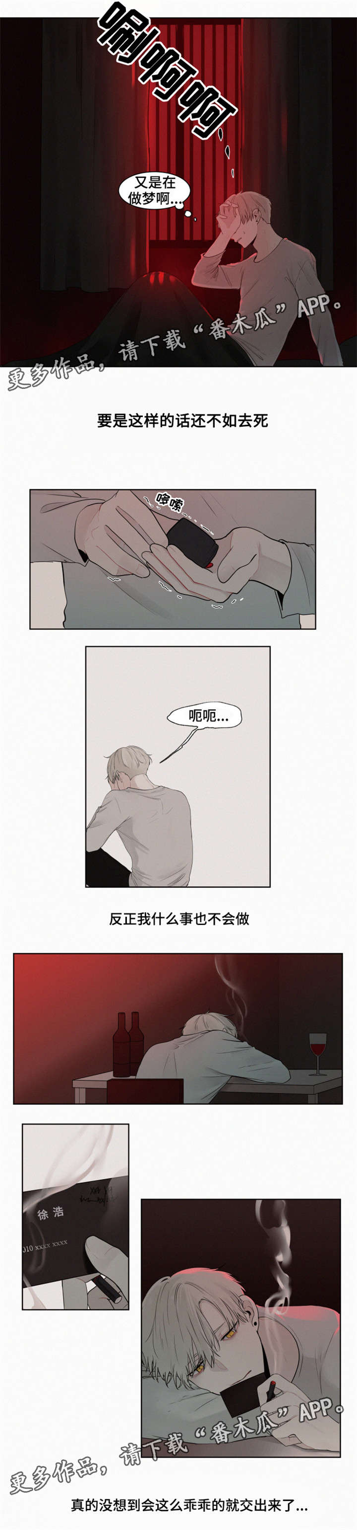 致命供养第5话图