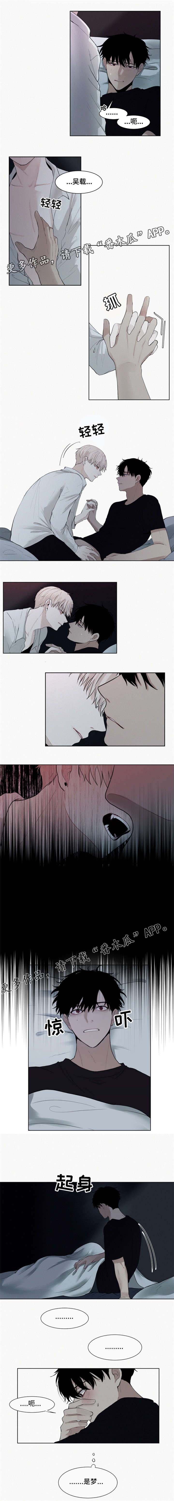 致命供养第6话图