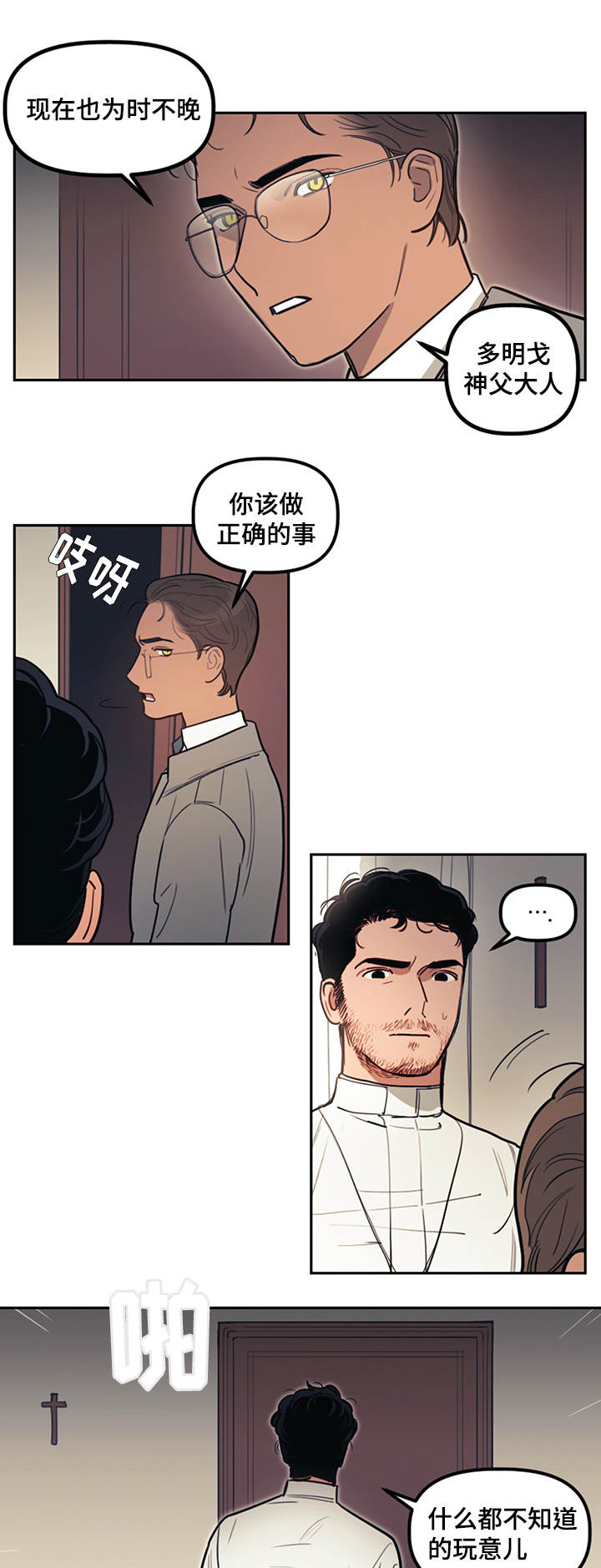 拯救神父第14话图