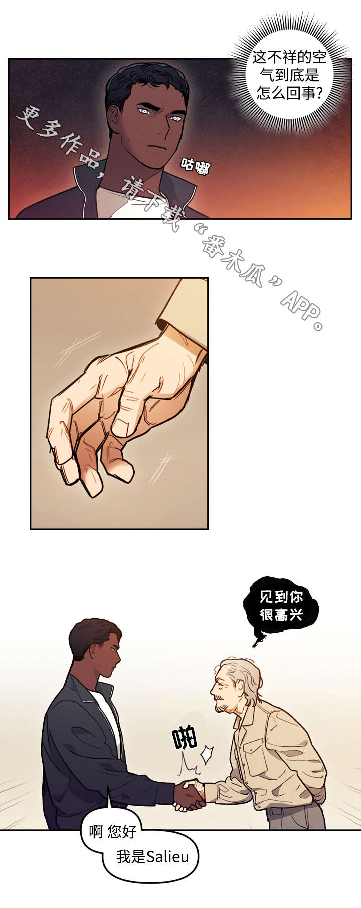 拯救神父第19话图