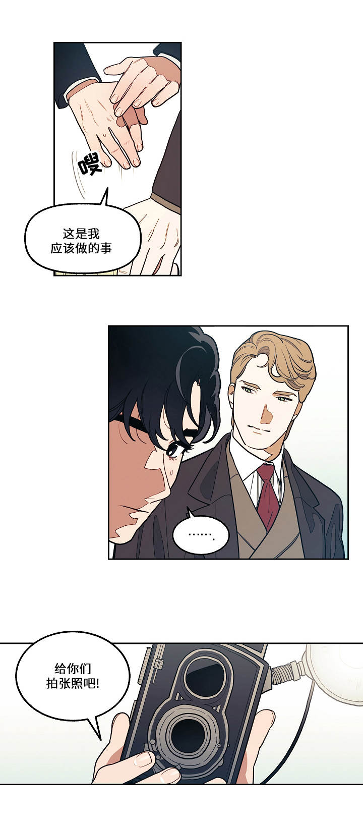 拯救神父第2话图