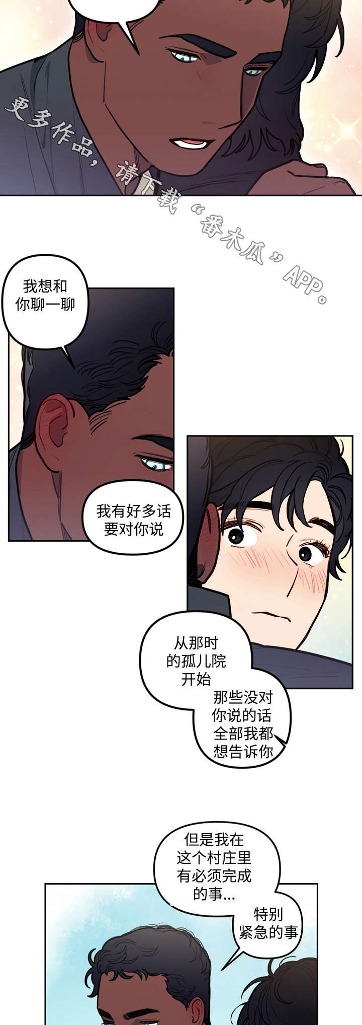 拯救神父第29话图