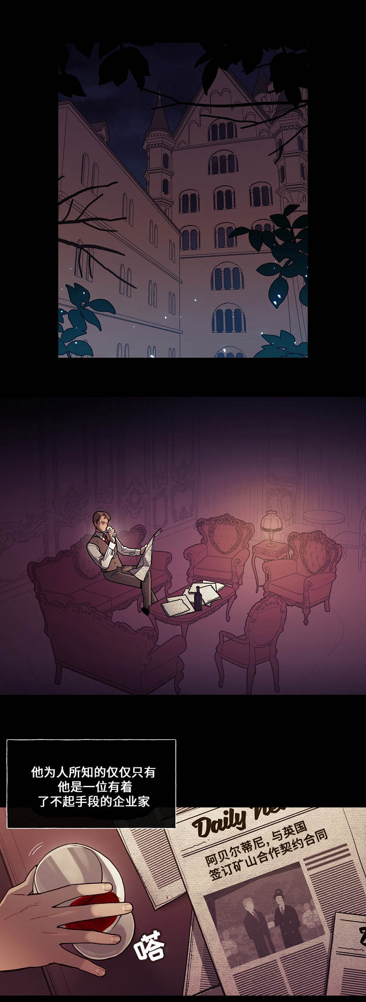 拯救神父第3话图