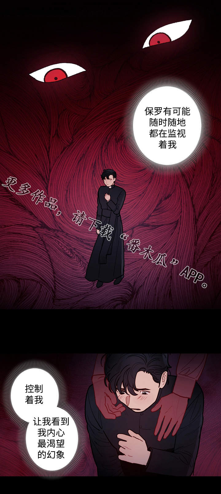 拯救神父第33话图