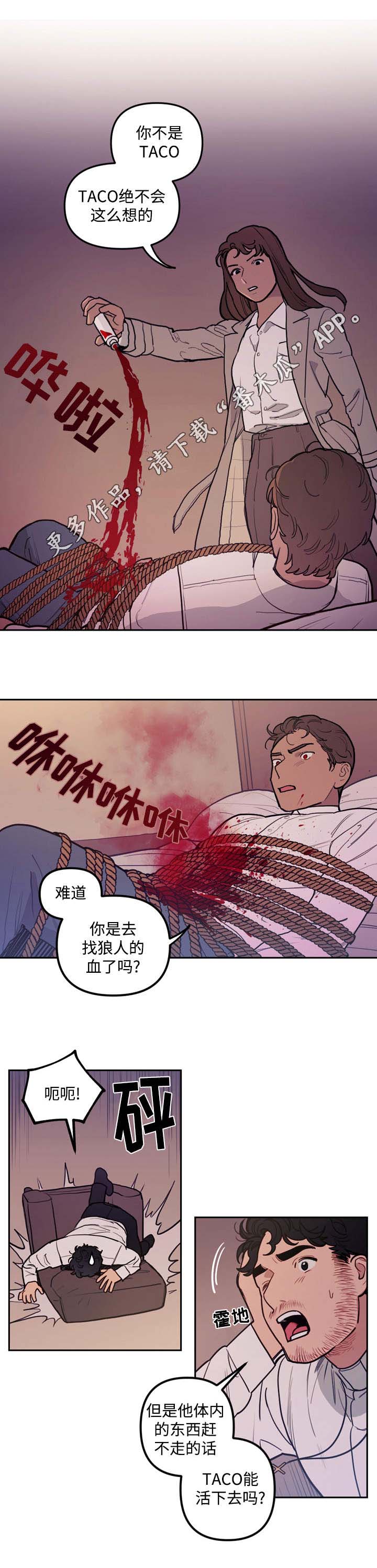 拯救神父第33话图