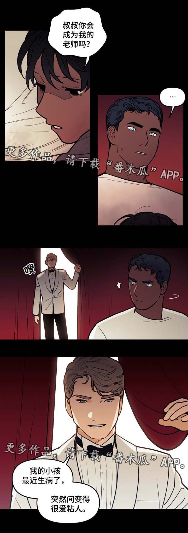 拯救神父第37话图