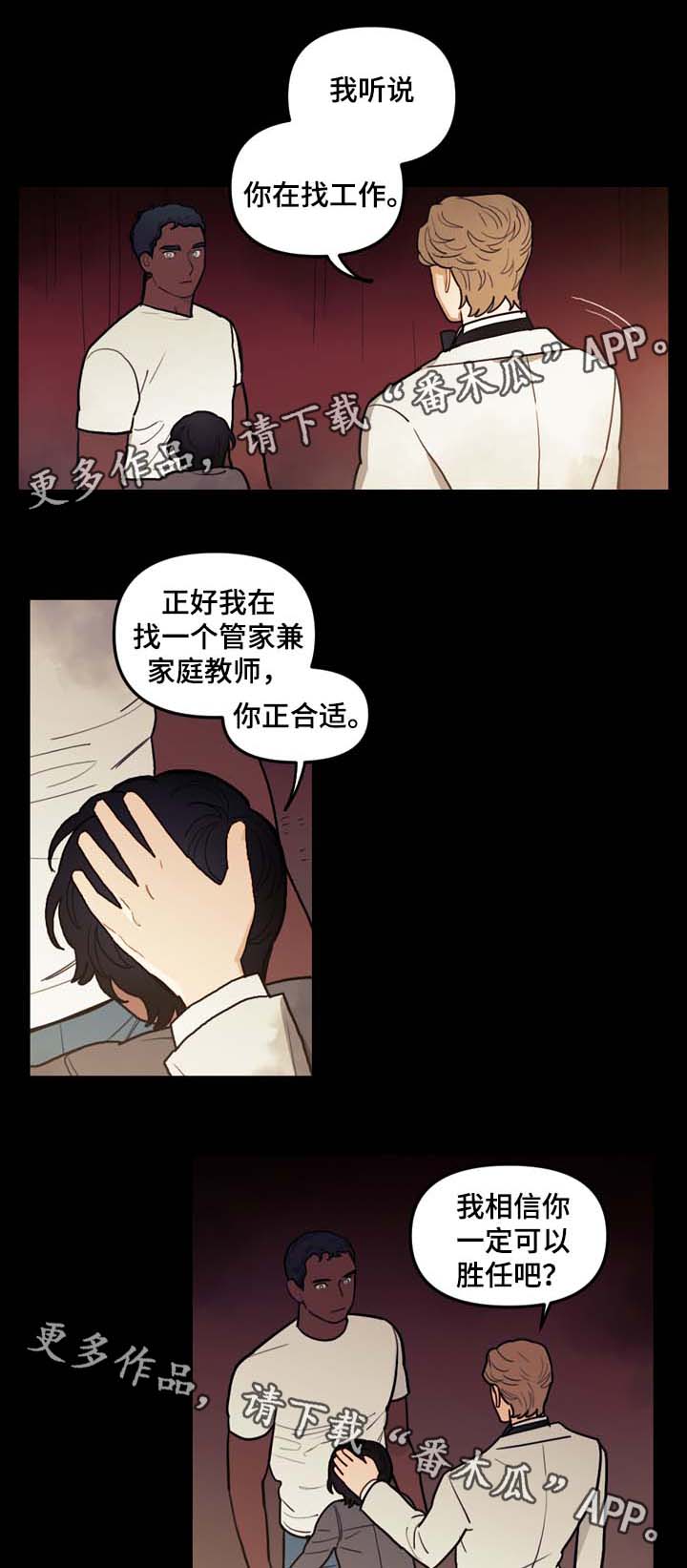 拯救神父第37话图