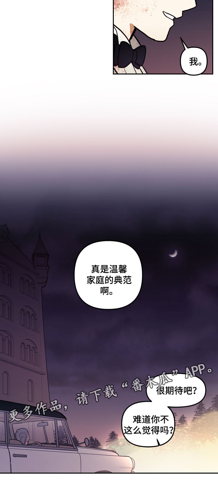 拯救神父第39话图