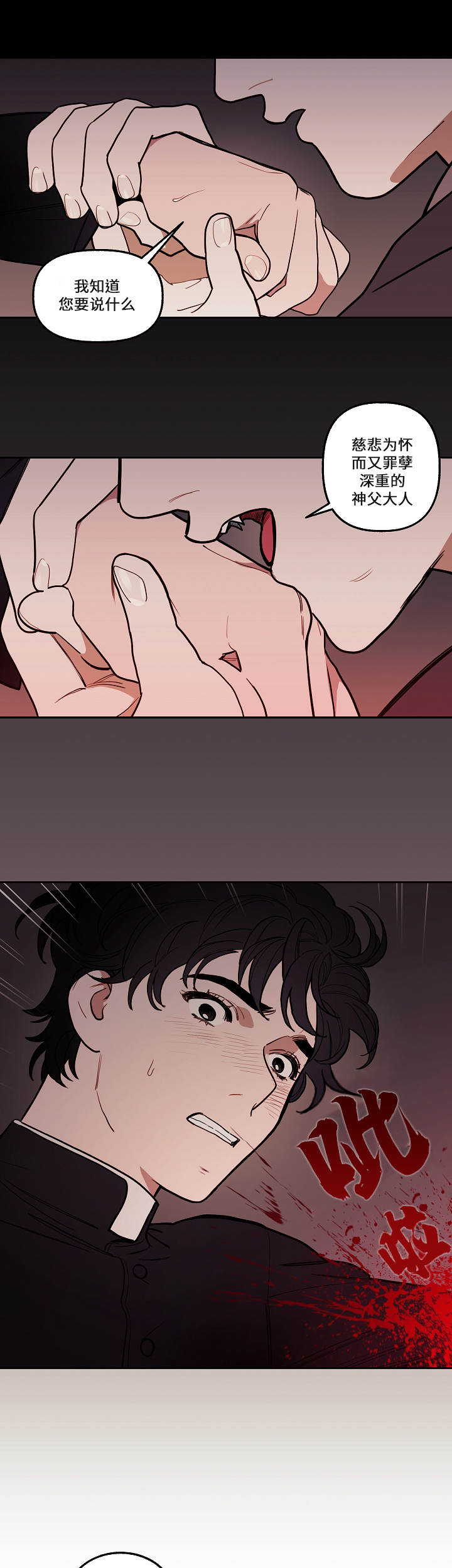 拯救神父第4话图