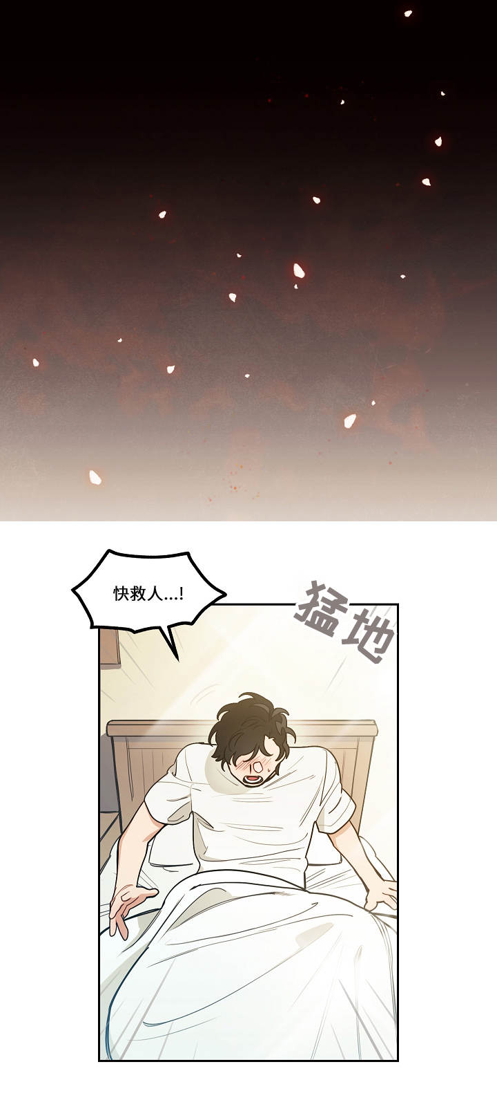 拯救神父第4话图