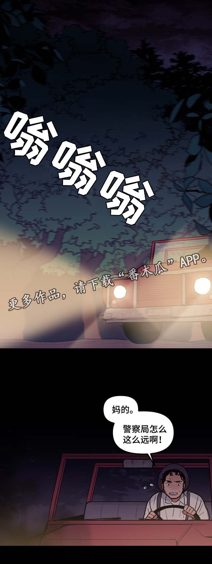 拯救神父第42话图