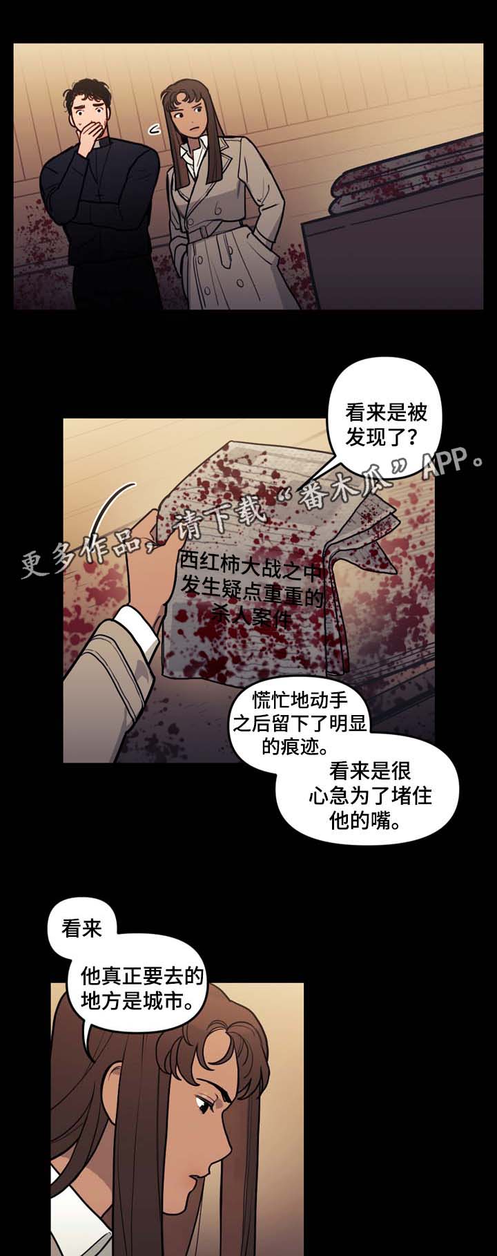 拯救神父第44话图