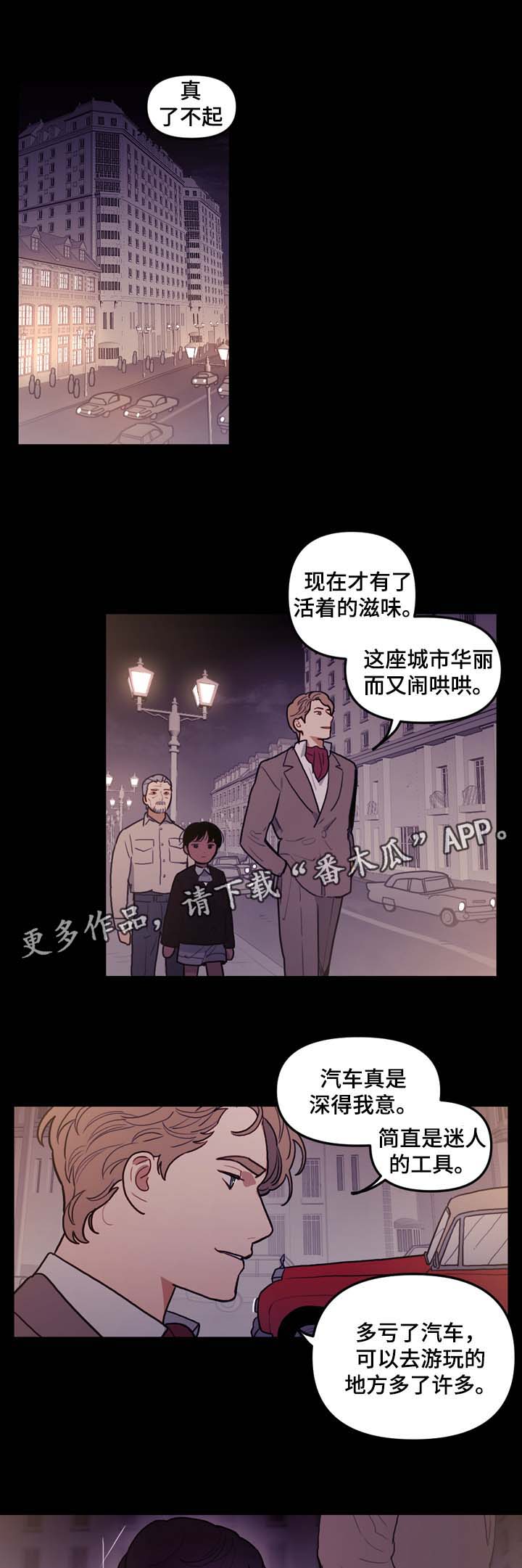 拯救神父第47话图