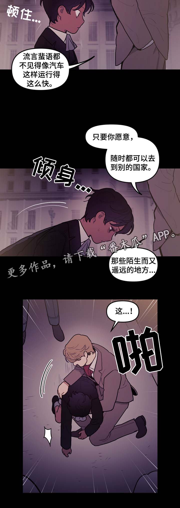拯救神父第47话图