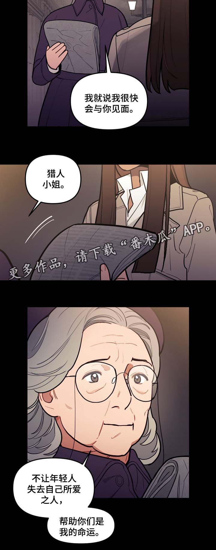 拯救神父第48话图