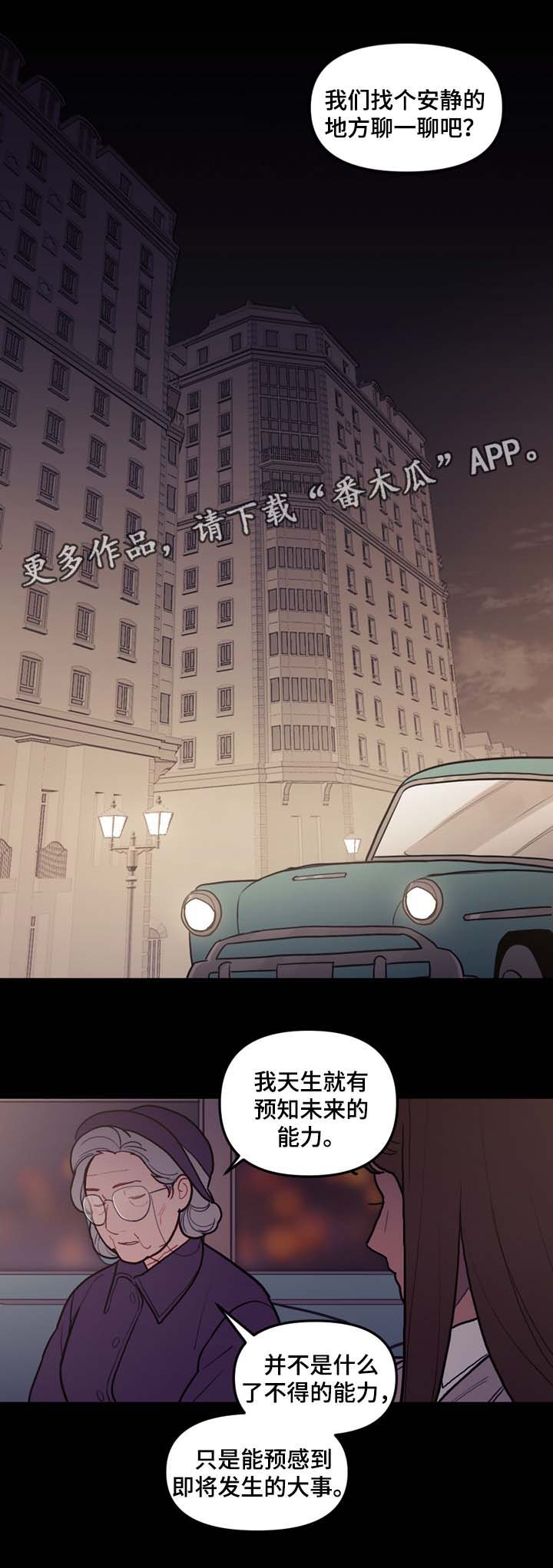 拯救神父第48话图