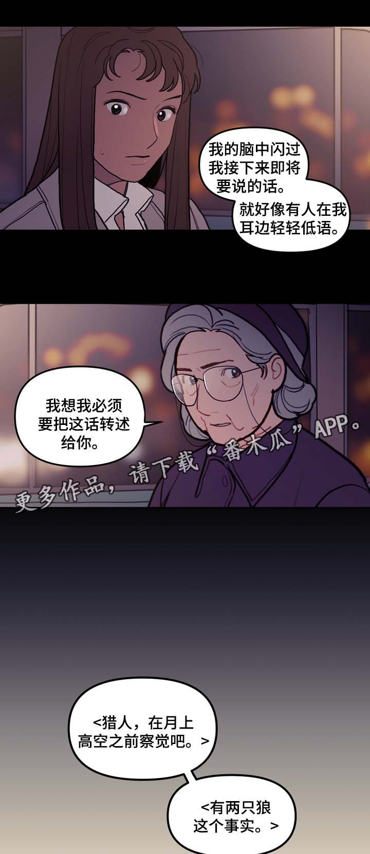 拯救神父第48话图