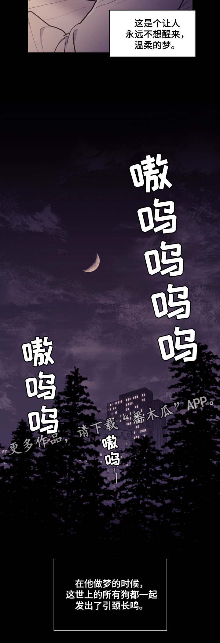 拯救神父第48话图