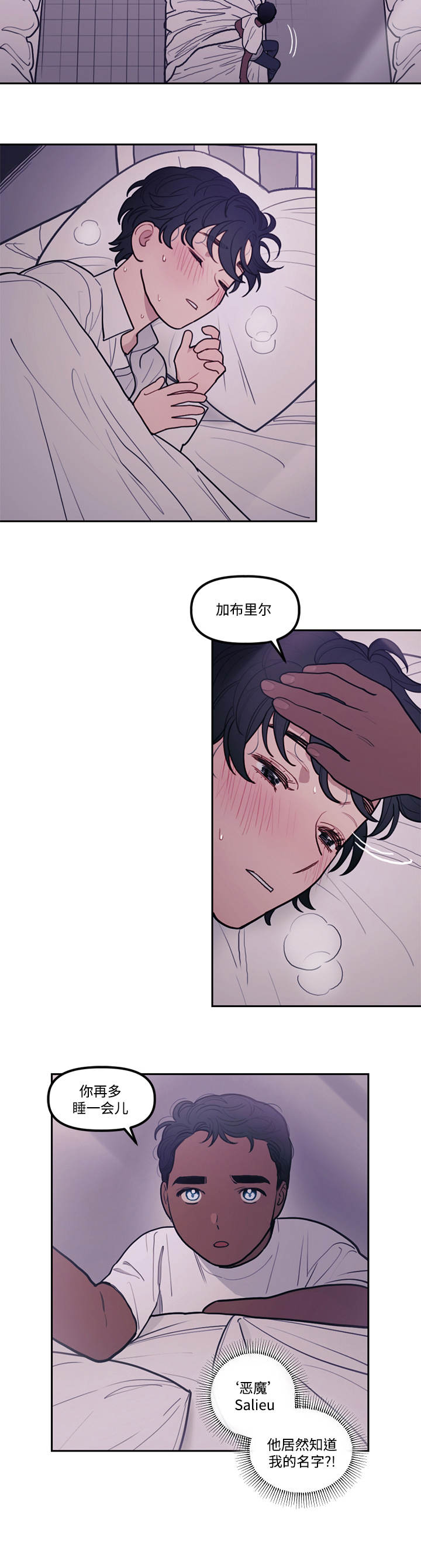 拯救神父第7话图
