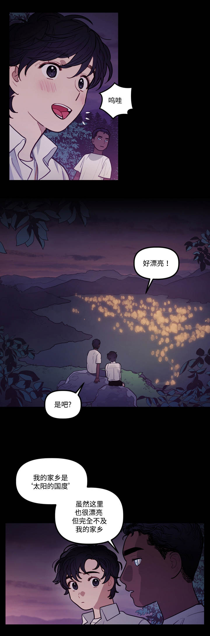 拯救神父第9话图