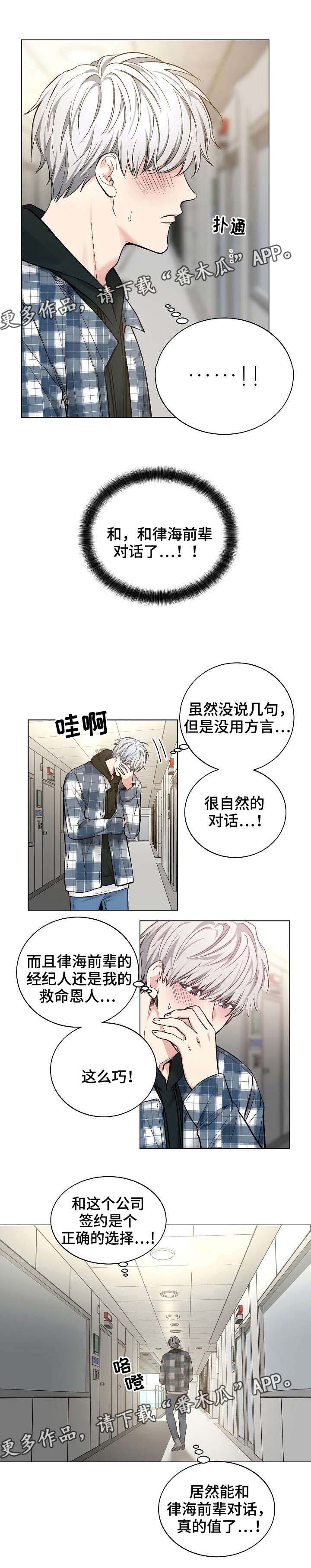 指令第35话图