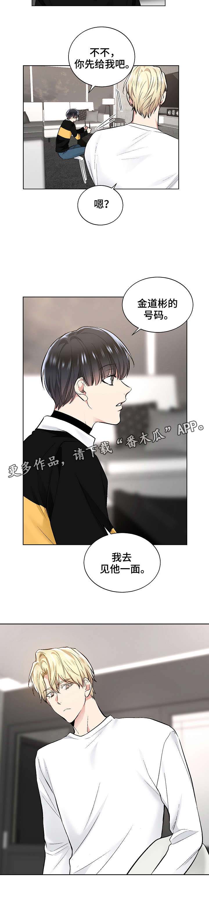指令第38话图