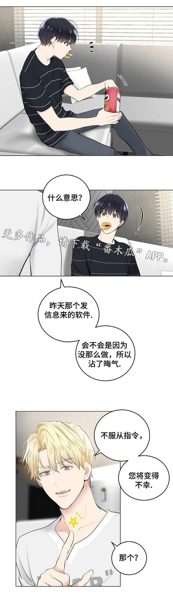 指令第5话图