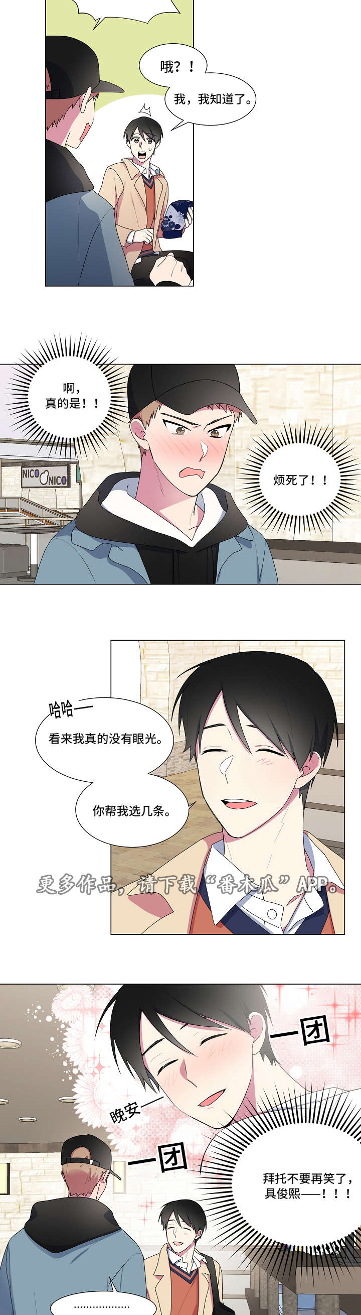 最后的答案第14话图