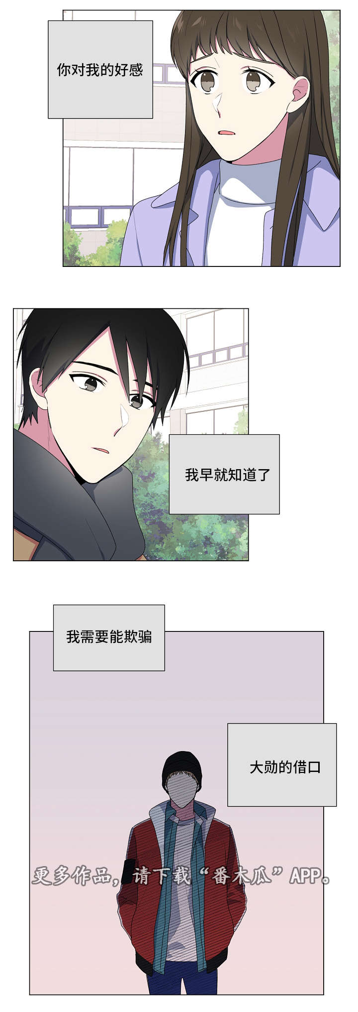 最后的答案第17话图