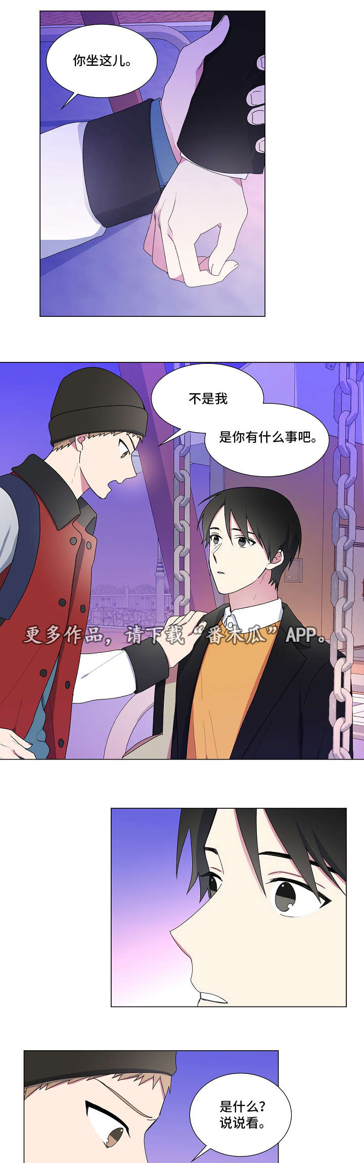 最后的答案第18话图