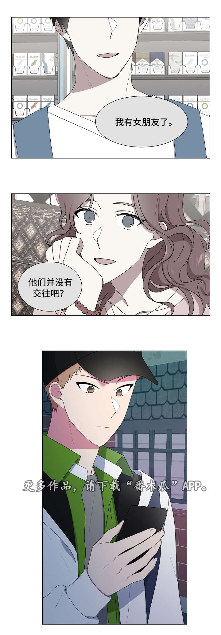 最后的答案第20话图